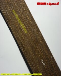پرده کرکره چوبی کد SH-2106