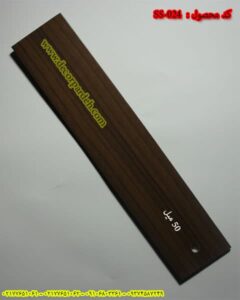 پرده کرکره چوبی کد SS-024